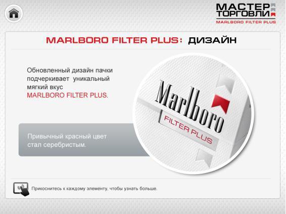 Retained application screen: product design